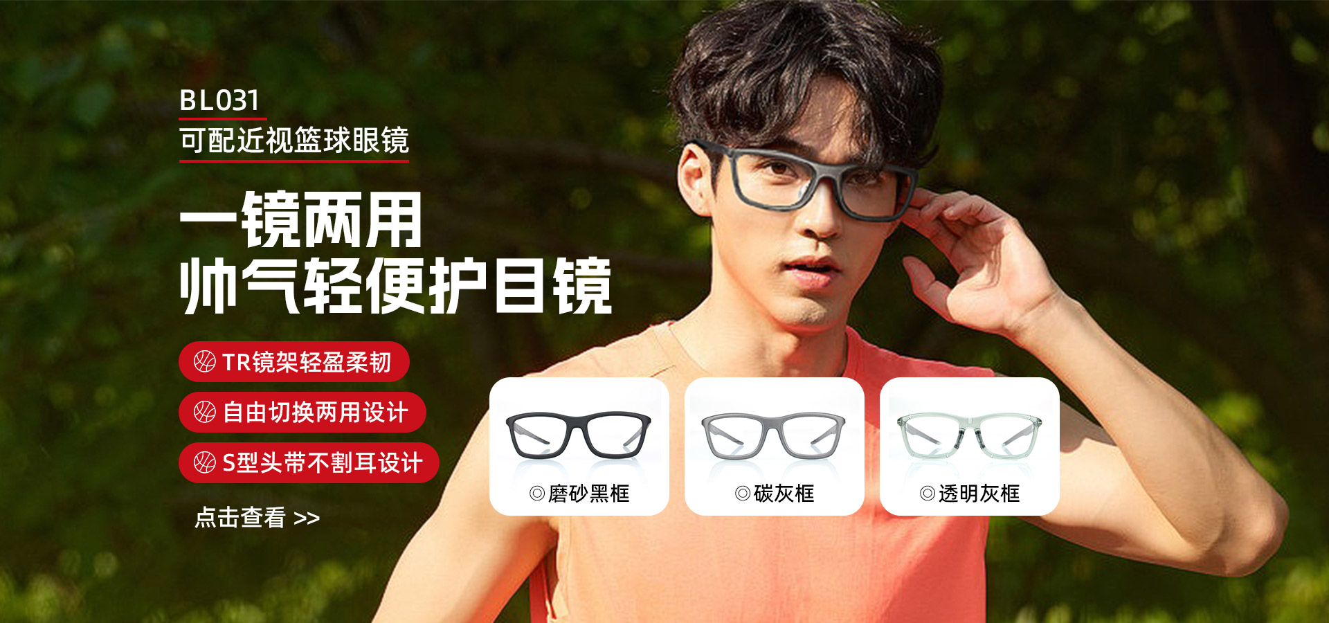 BASTO91亚色下载免费看眼镜中国官方站