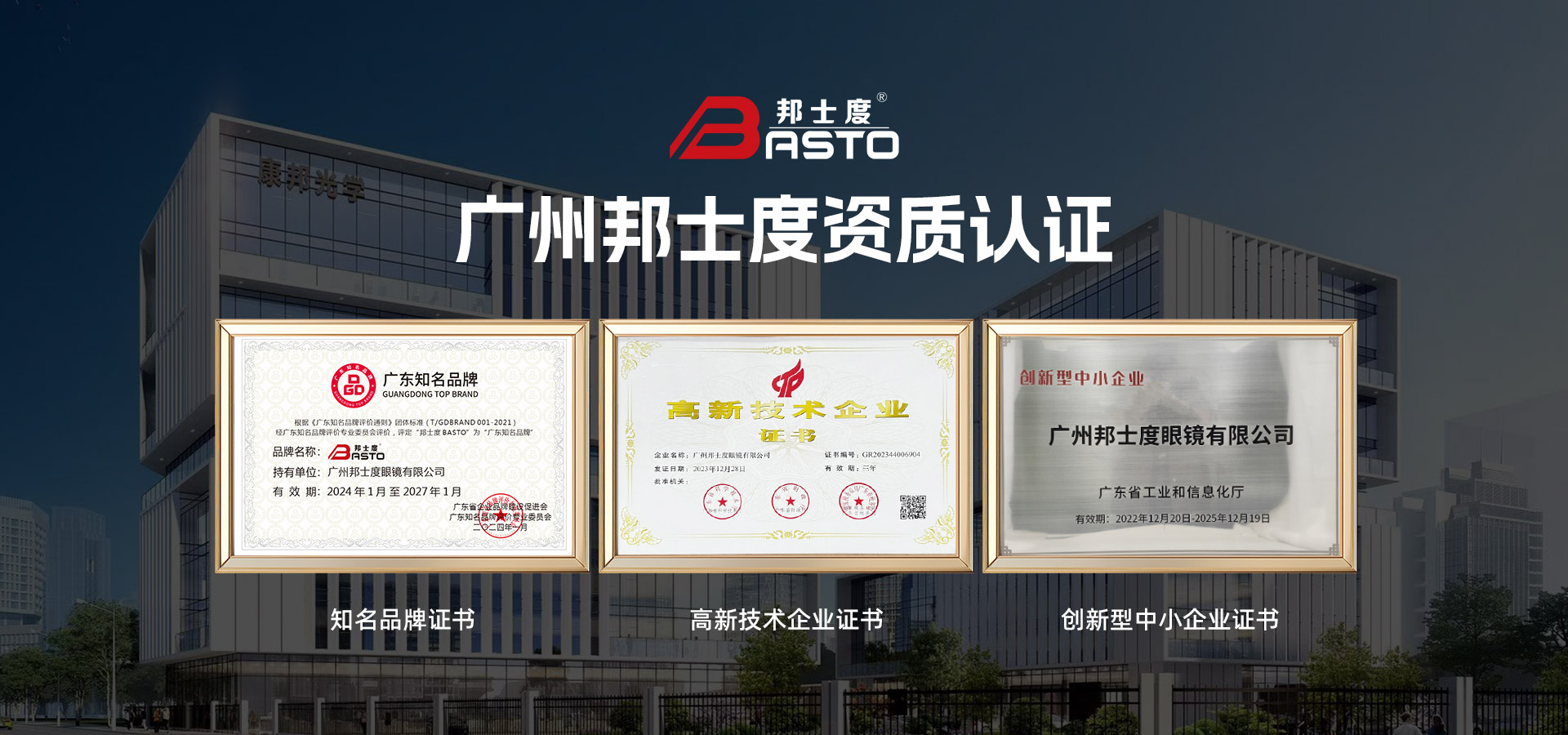 BASTO91亚色下载免费看眼镜中国官方站