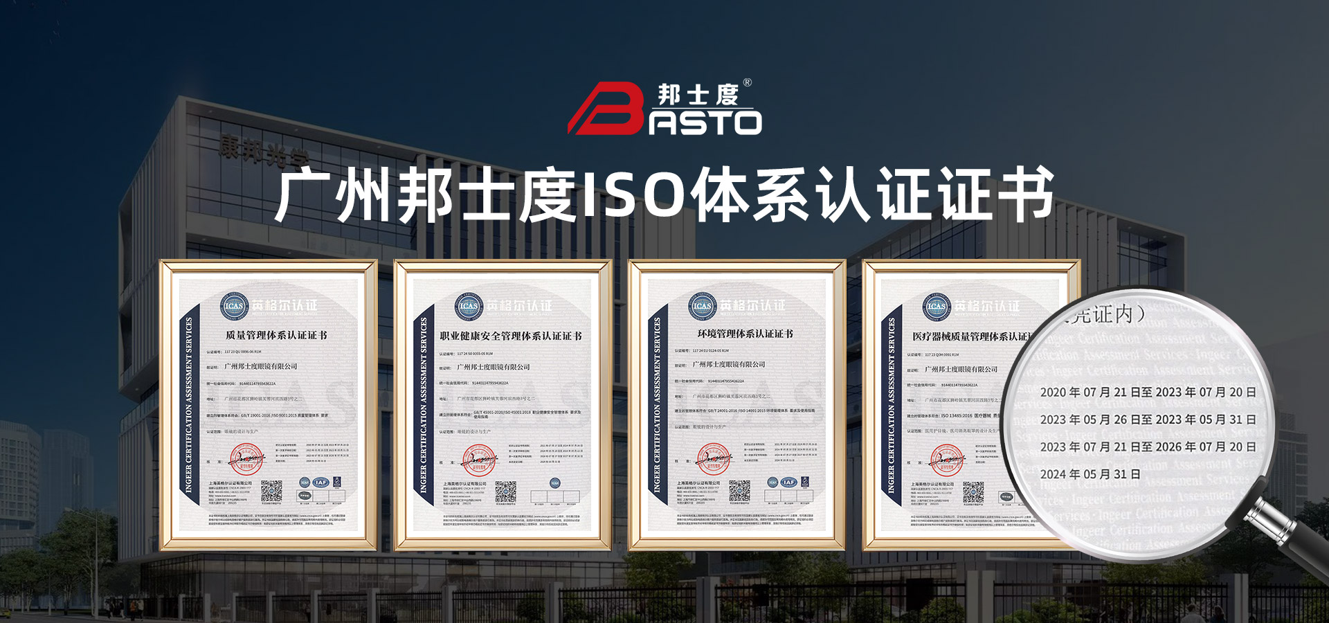 BASTO91亚色下载免费看眼镜中国官方站